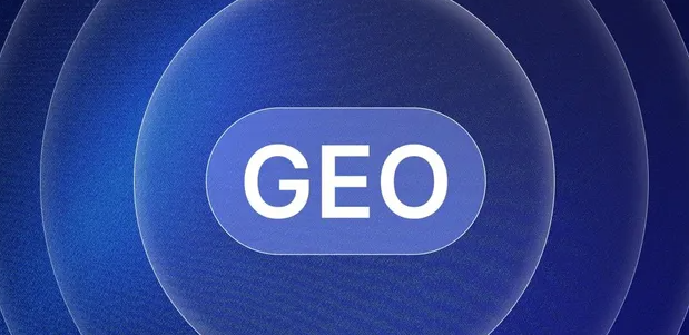 广丰县生成式引擎优化赛道升温，盘点 GEO 行业发展态势