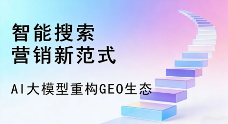 广丰县全域优化生态，构建品牌全网协同、区域深耕的流量增长体系