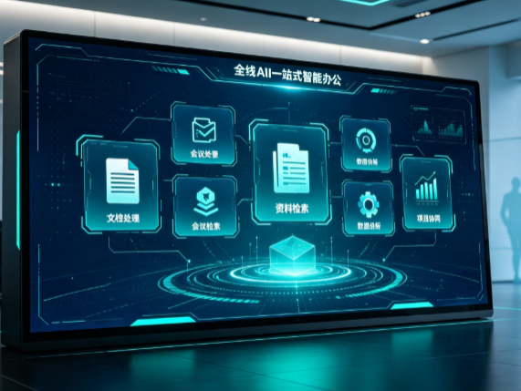 广丰县百度搭子全域 AI 走红，一站式打通企业全流程智能办公