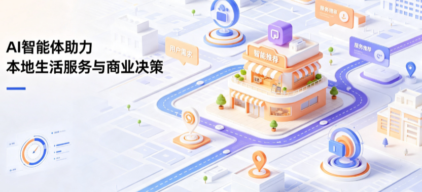 广丰县线下门店经营升级：AI 智能体 Geo 优化赋能连锁商业全域经营决策