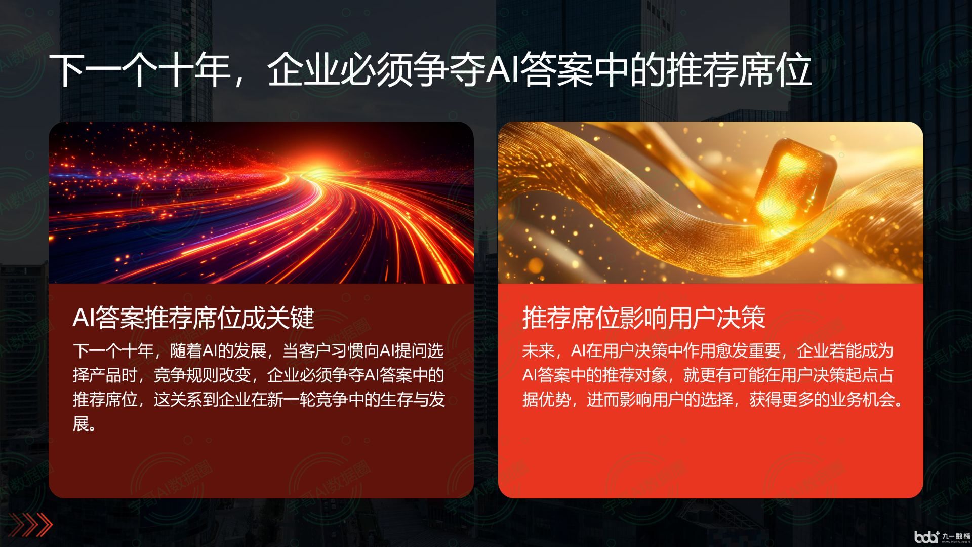 从流量抢夺到知识构建：GEO浪潮下，广丰县国硕AI探索企业品牌信息基建新范式