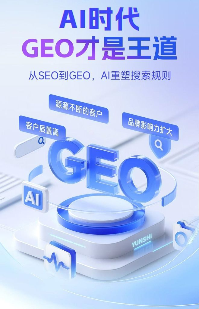 标准化赋能广丰县本地数字营销 国硕AI重构国内GEO优化服务新生态